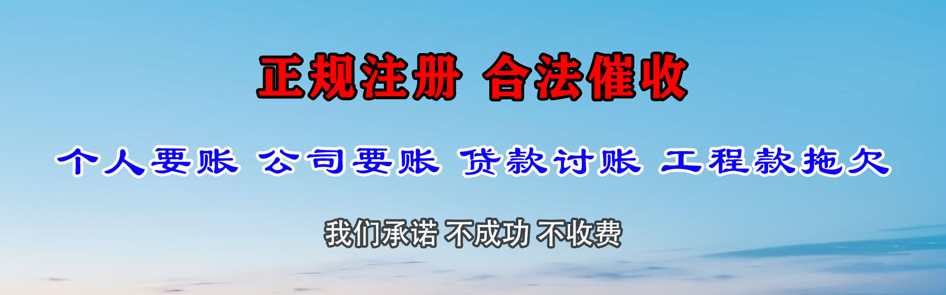 秦淮要债公司
