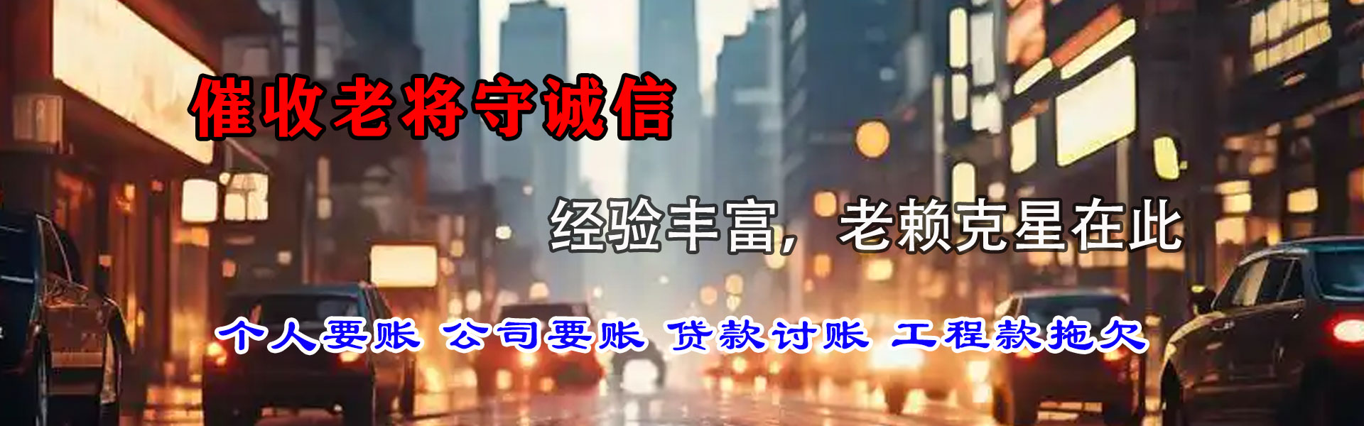 秦淮追账公司